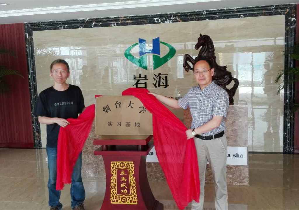 巖海建設(shè)